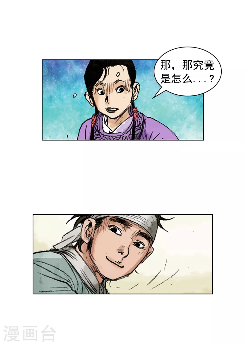 第250话 明太鱼-第254话