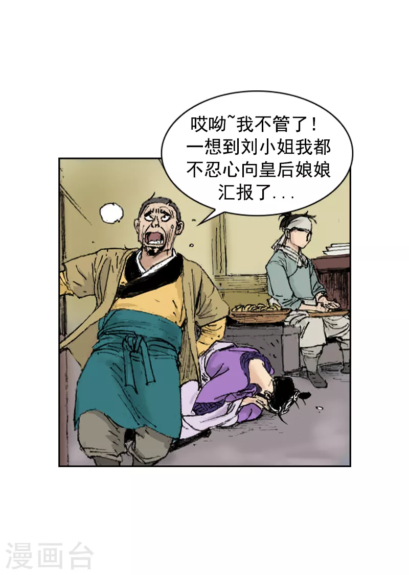 第250话 明太鱼-第254话