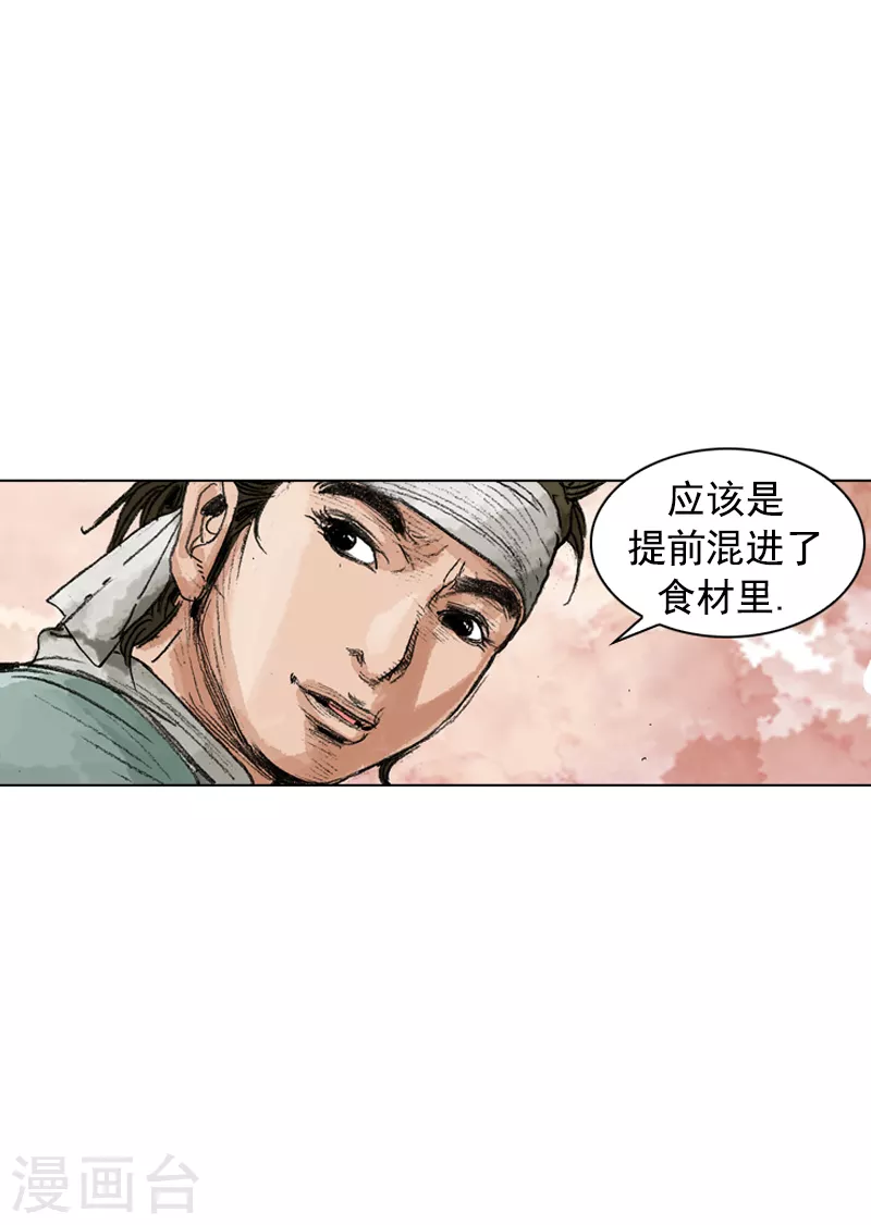 第250话 明太鱼-第254话