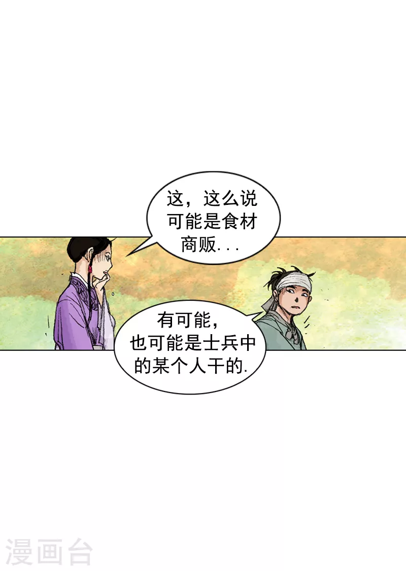 第250话 明太鱼-第254话