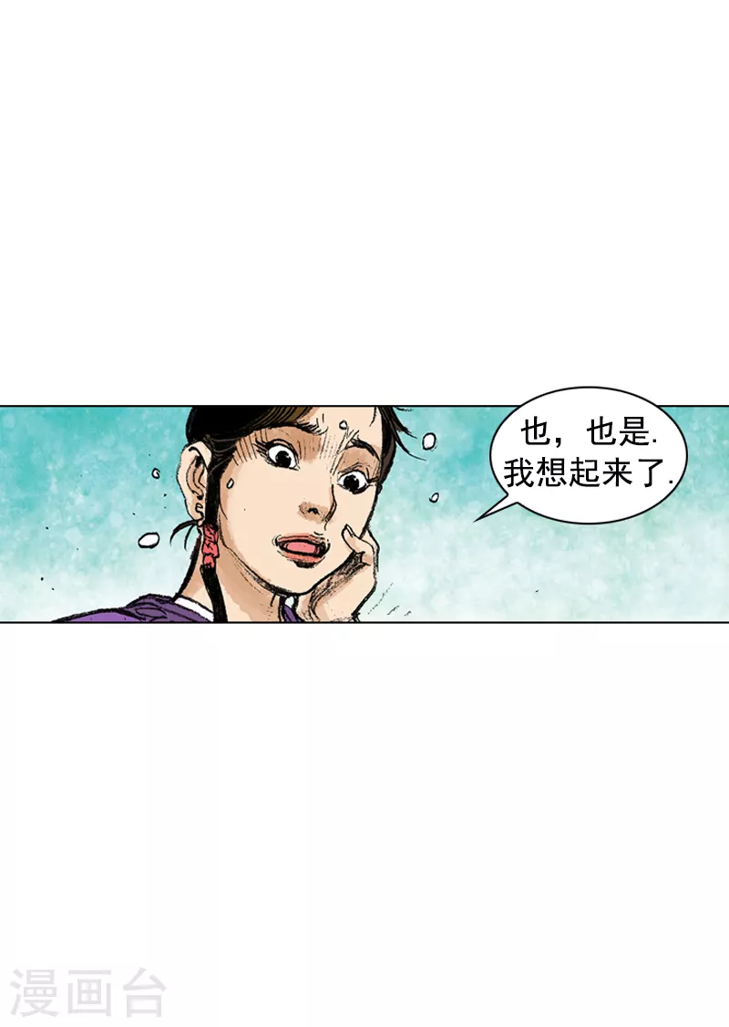 第250话 明太鱼-第254话