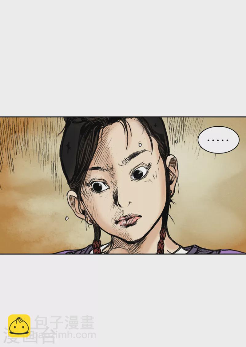 第250话 明太鱼-第254话