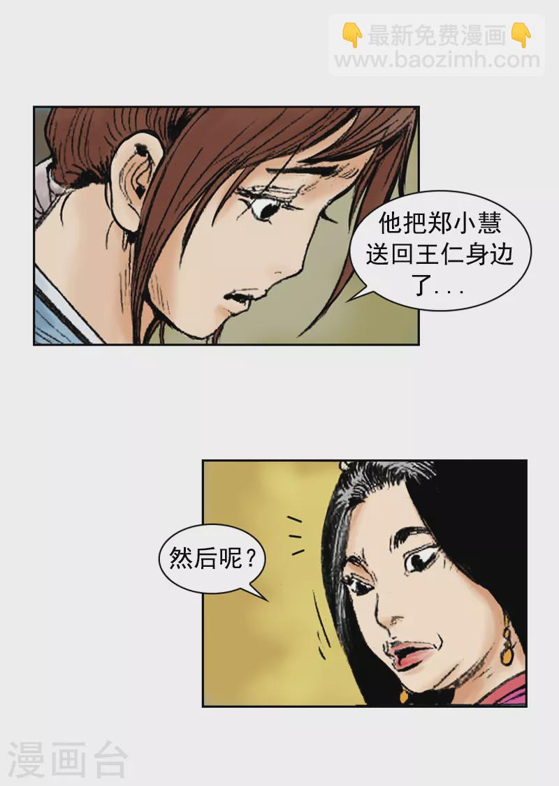 第252话 考验-第256话