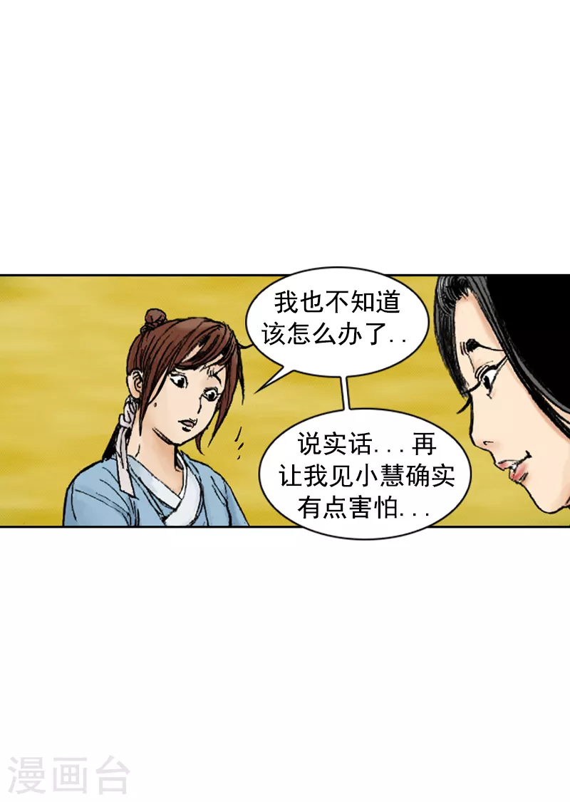 第252话 考验-第256话