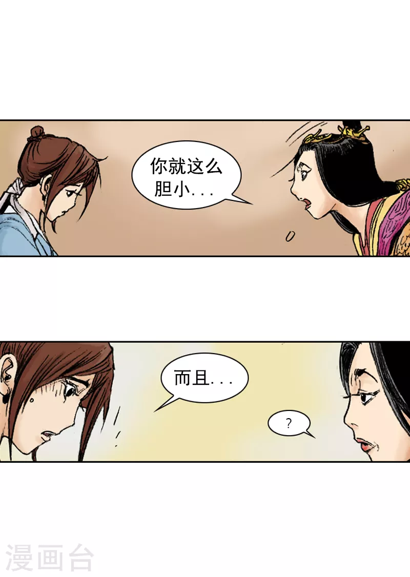 第252话 考验-第256话