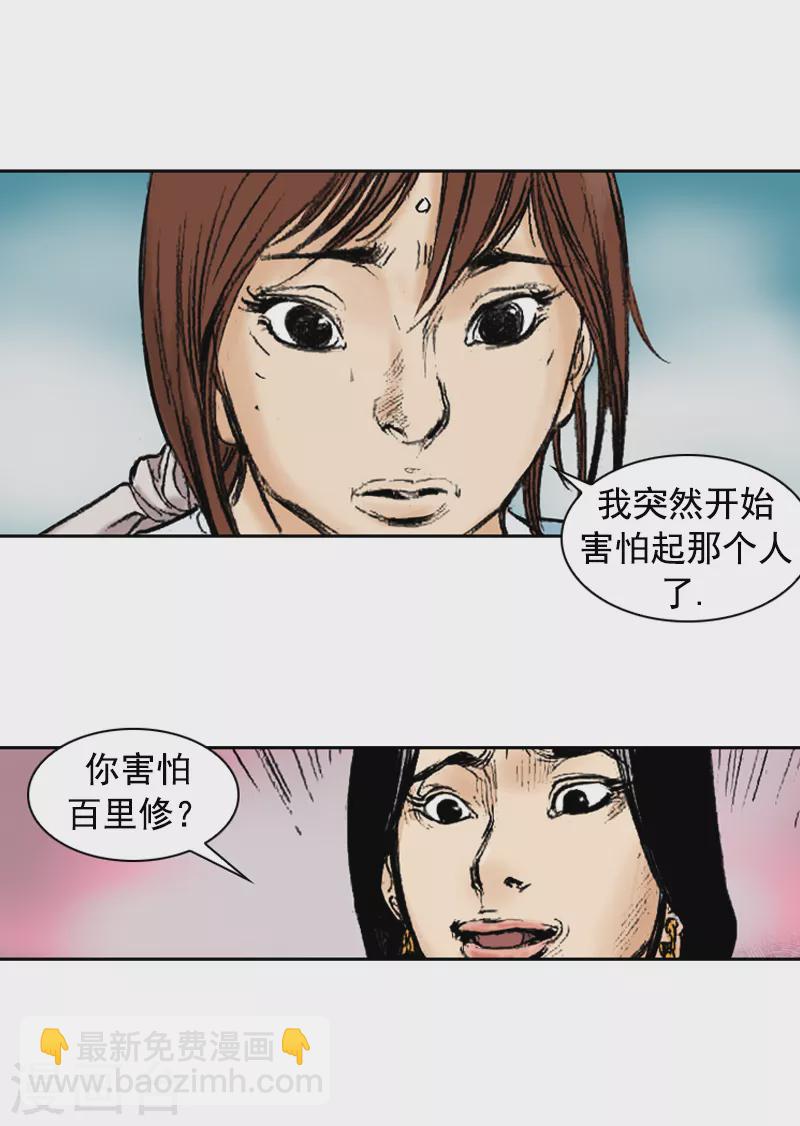 第252话 考验-第256话