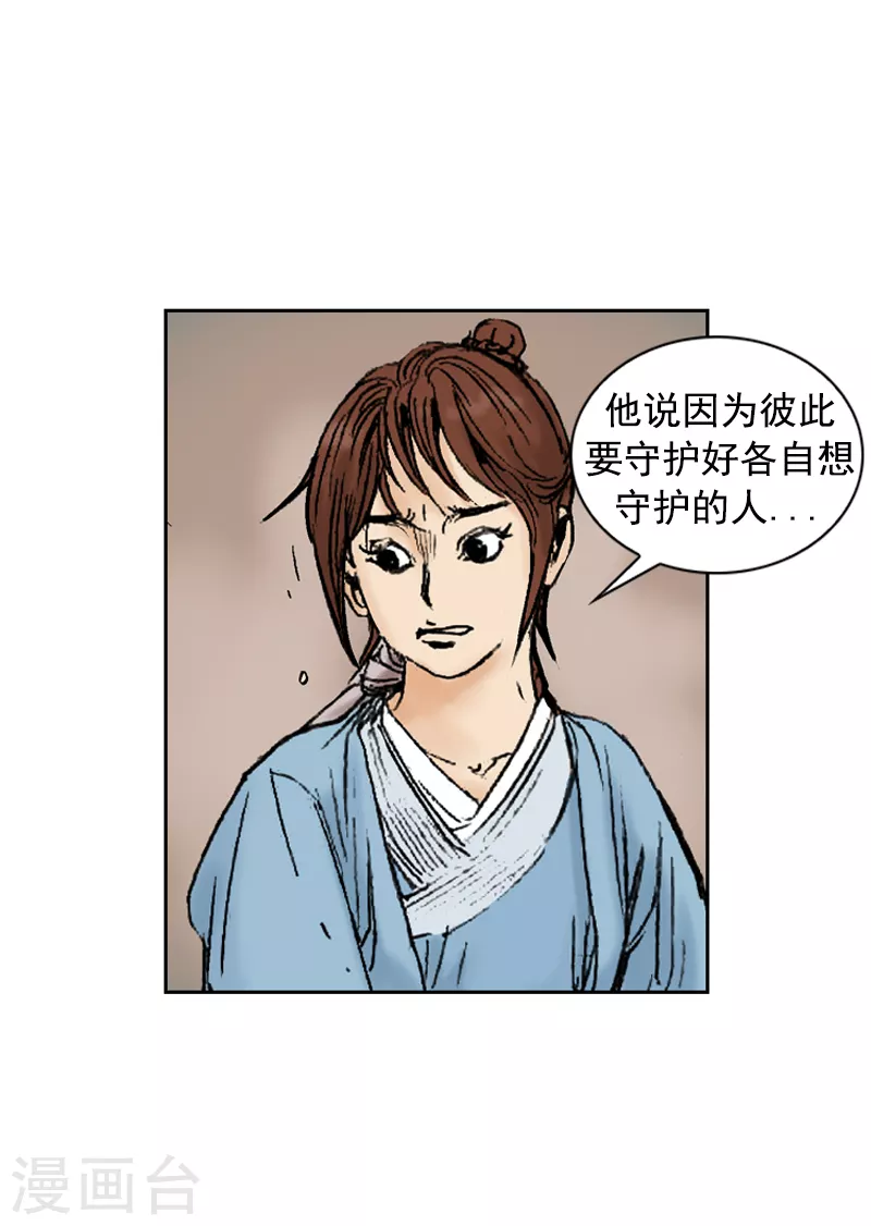 面王 - 第252話 考驗 - 5