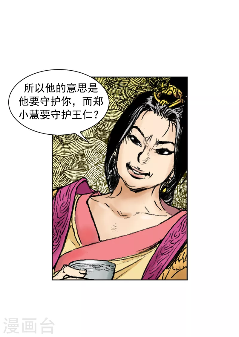 第252话 考验-第256话