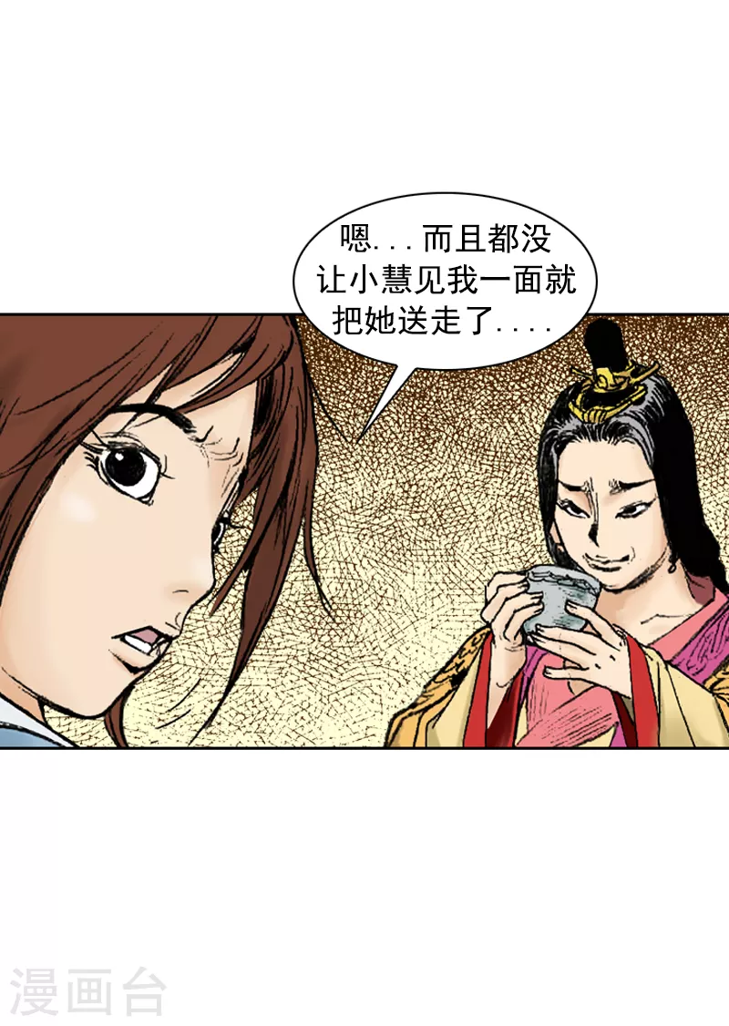 第252话 考验-第256话