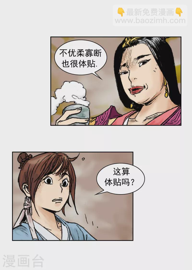 第252话 考验-第256话