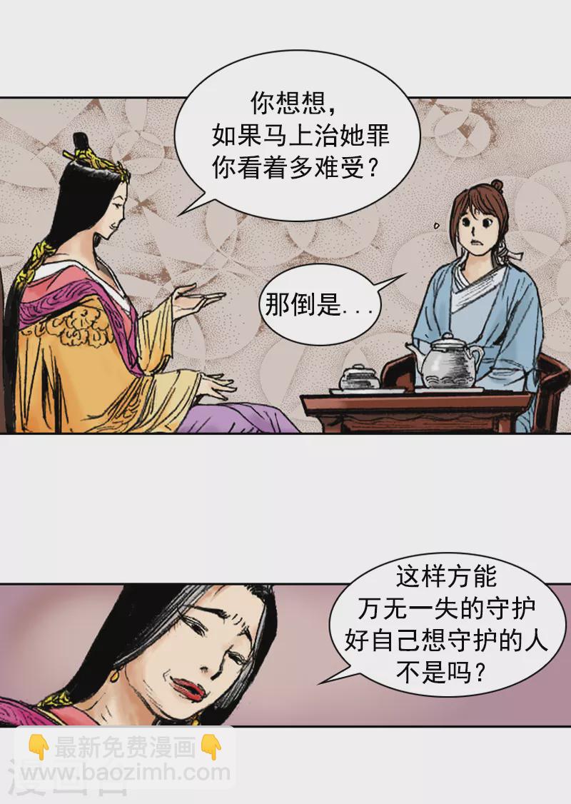 第252话 考验-第256话