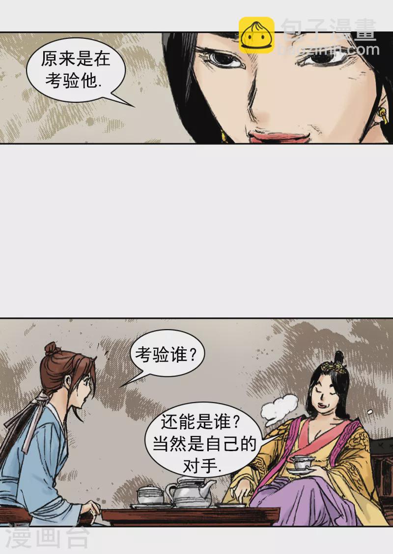 第252话 考验-第256话