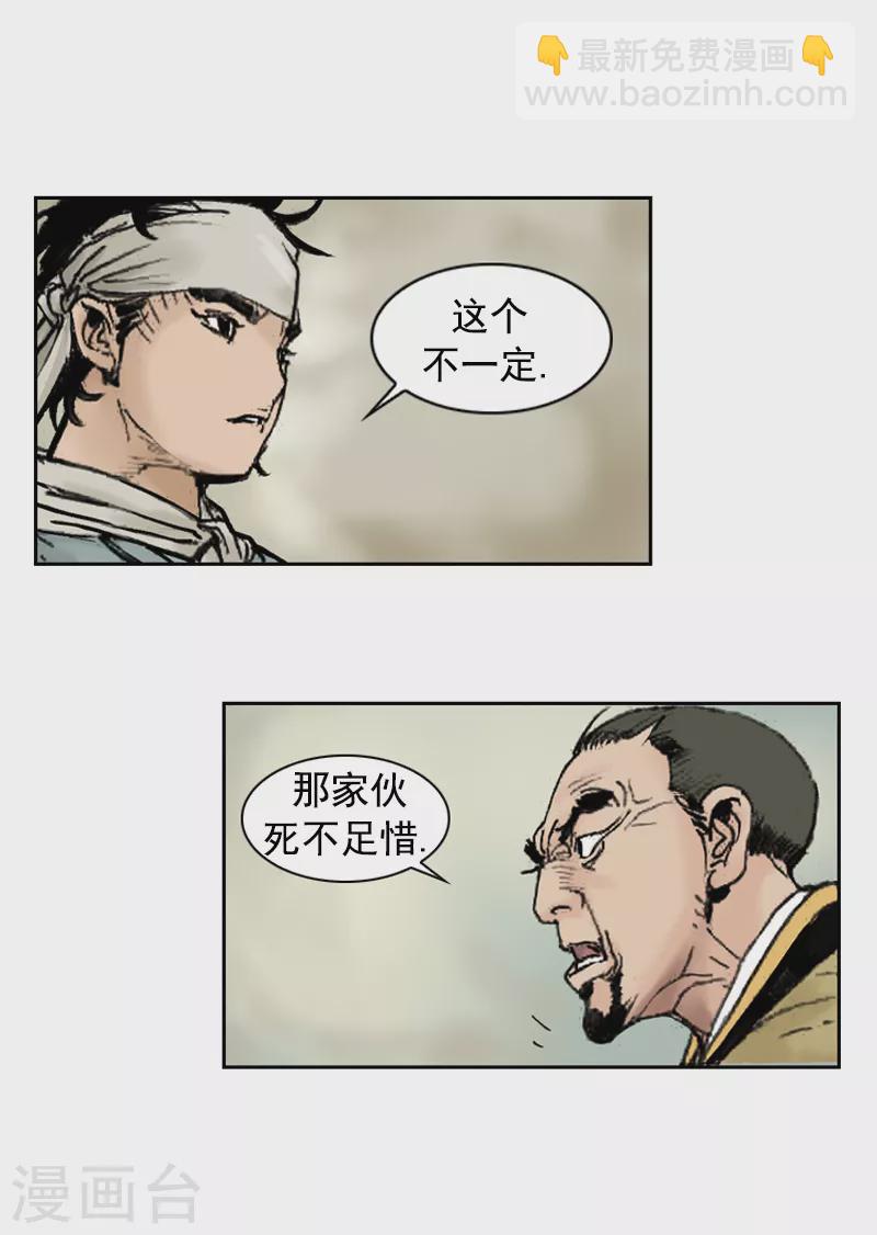 第252话 考验-第256话