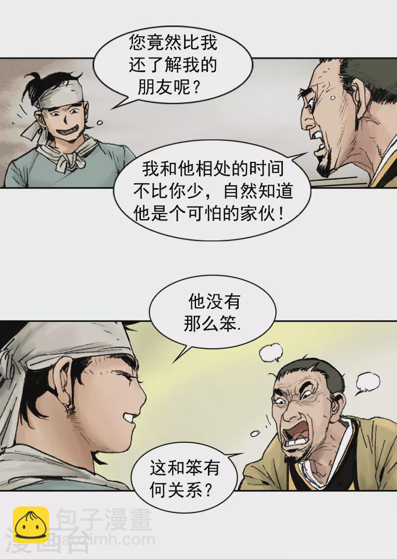 第252话 考验-第256话