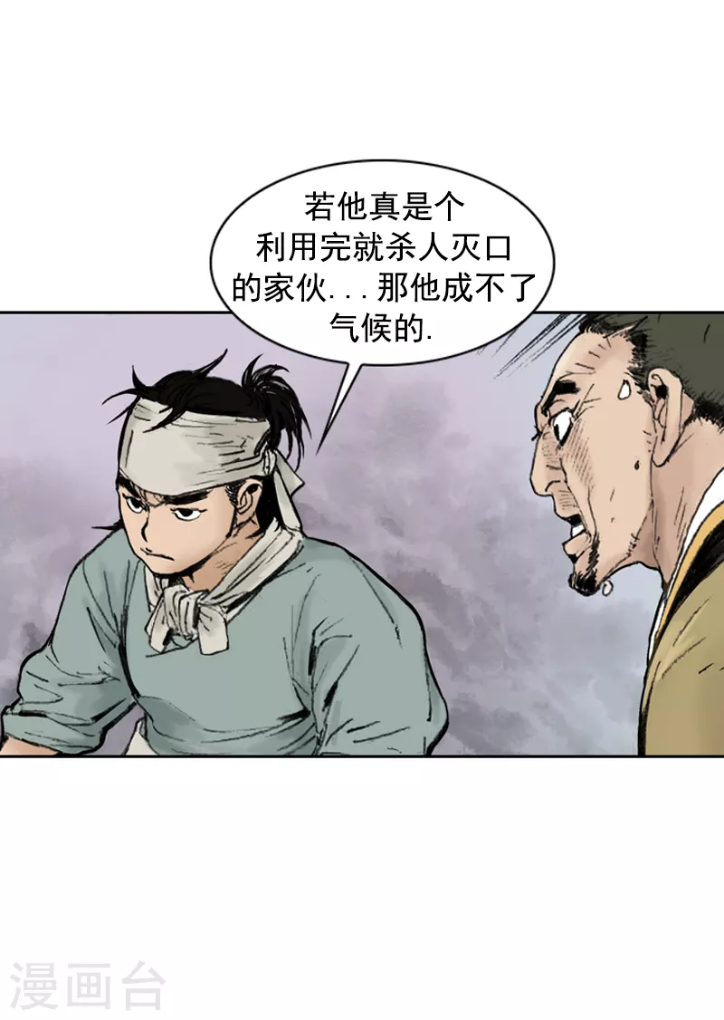 面王 - 第252話 考驗 - 5