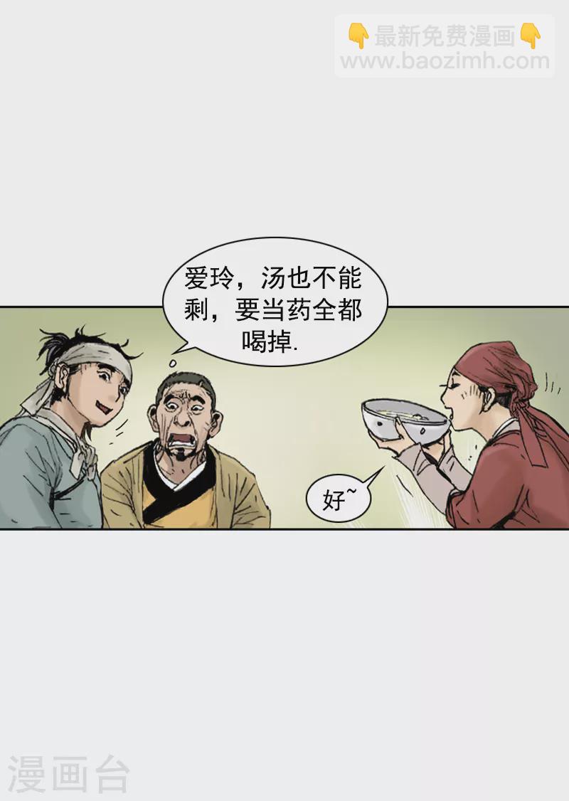 第252话 考验-第256话