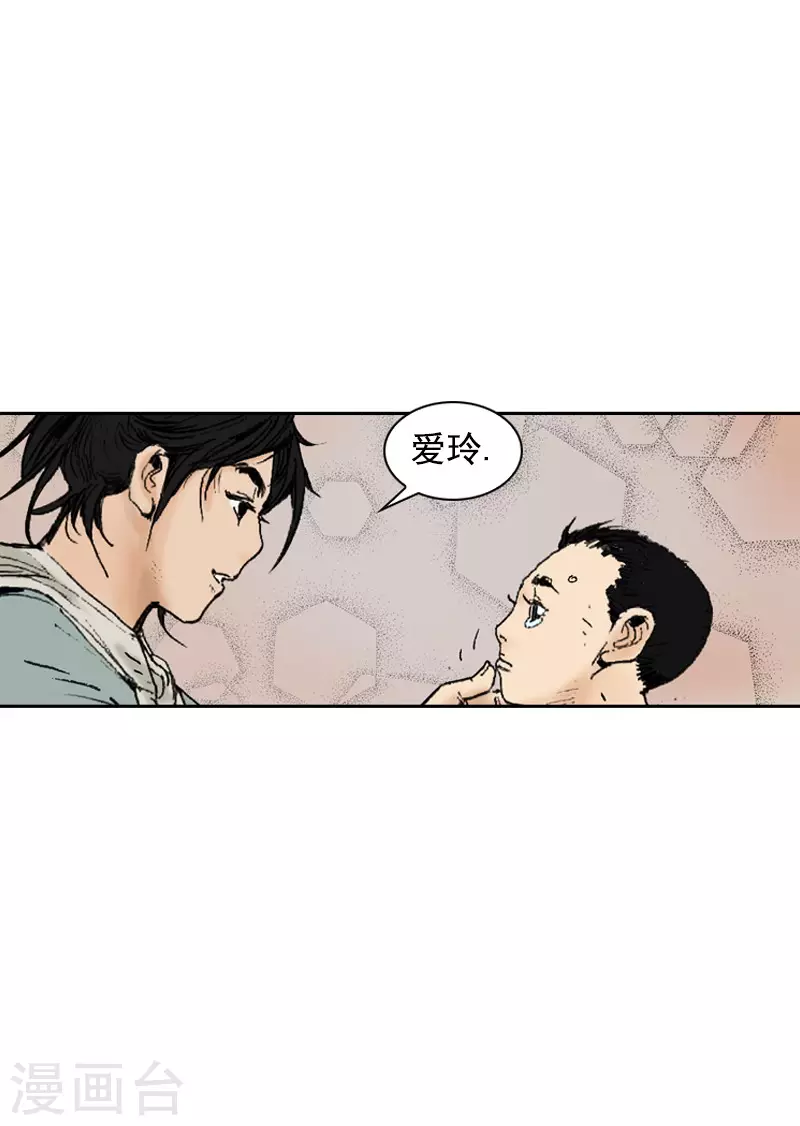 面王 - 第254話 兄妹之情 - 1