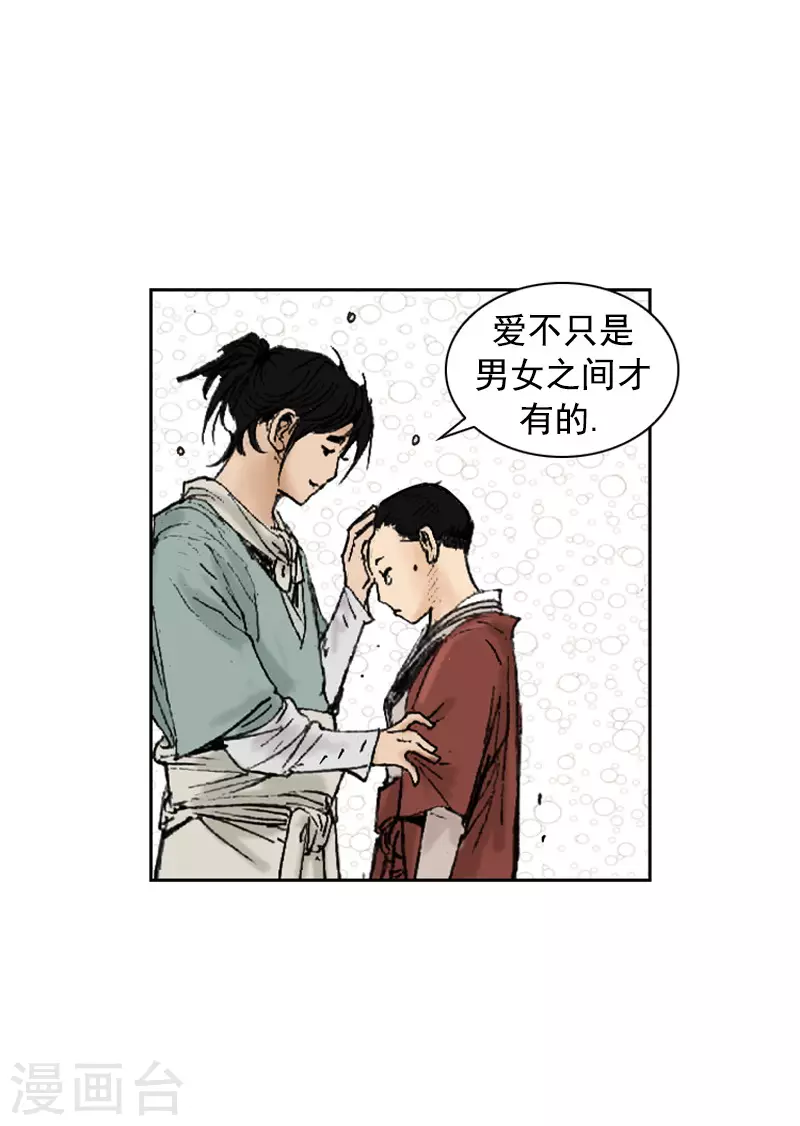 第254话 兄妹之情-第258话