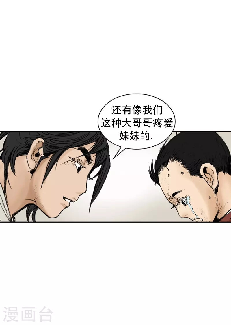 第254话 兄妹之情-第258话
