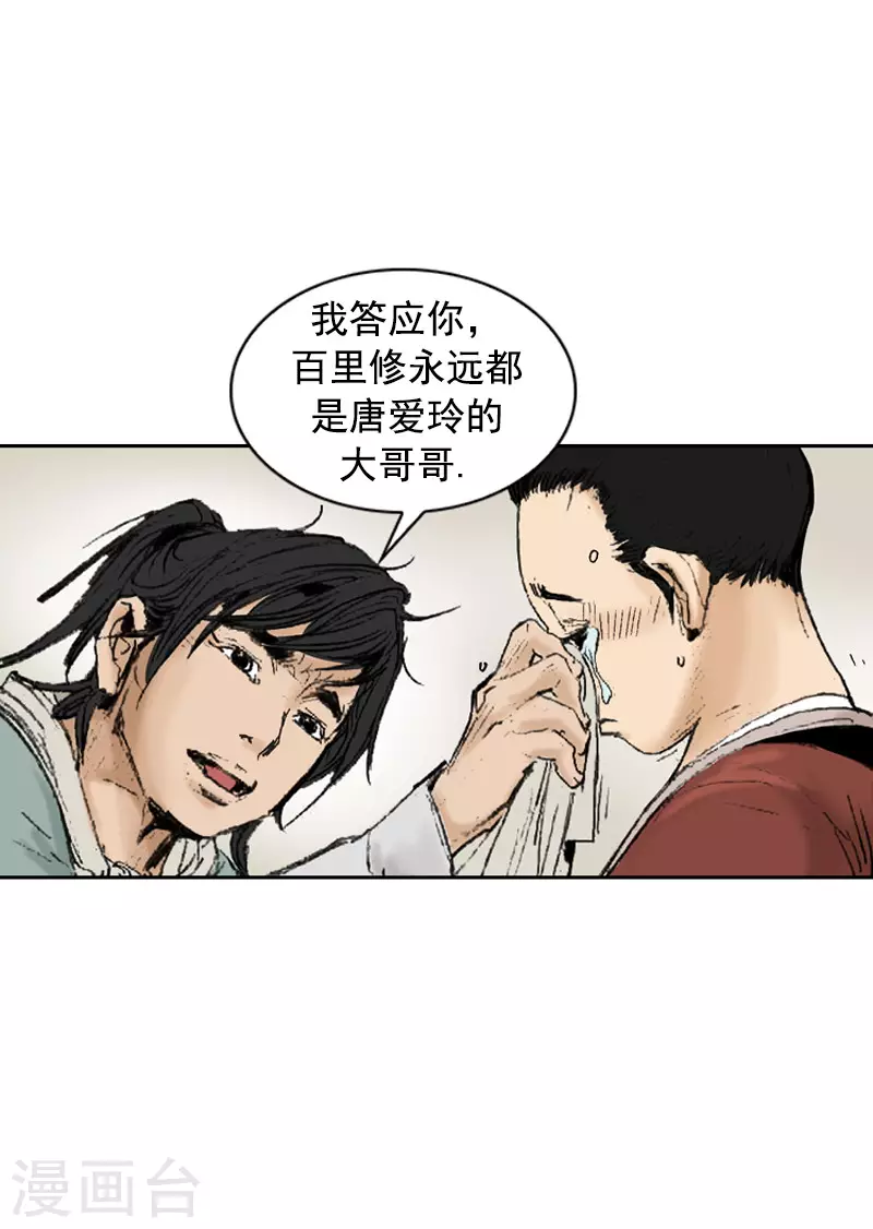 第254话 兄妹之情-第258话