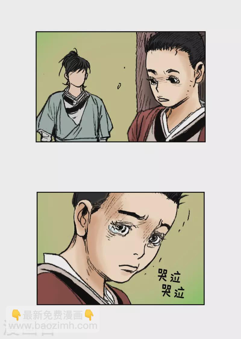 第254话 兄妹之情-第258话