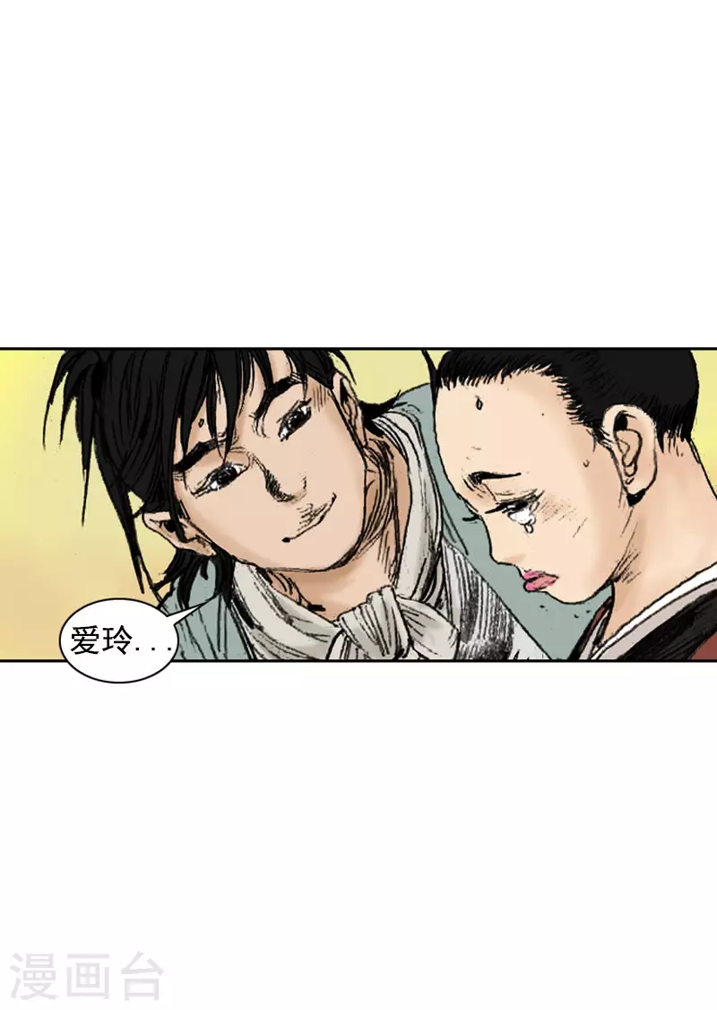 第254话 兄妹之情-第258话