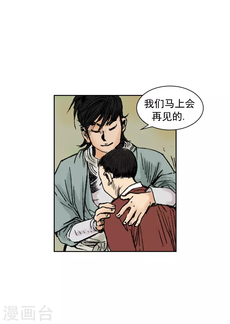 第254话 兄妹之情-第258话