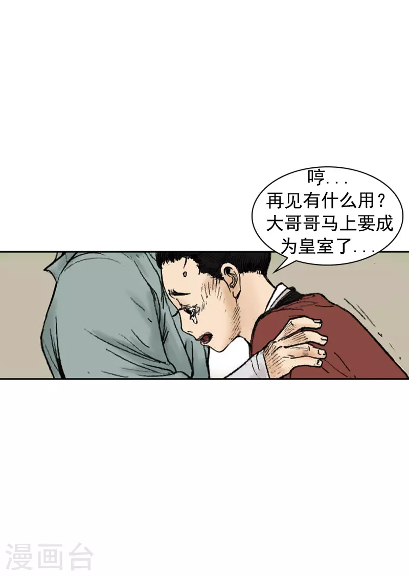 第254话 兄妹之情-第258话