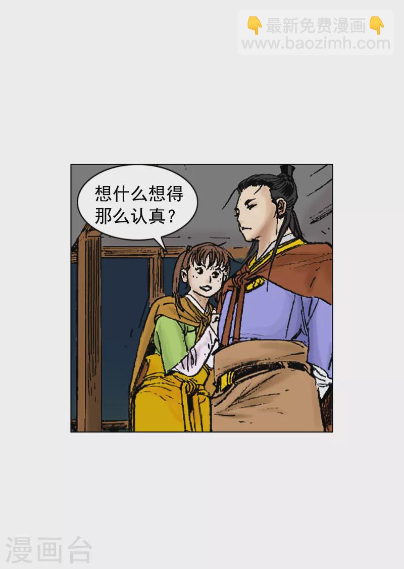 第258话 刺客的用处-第262话