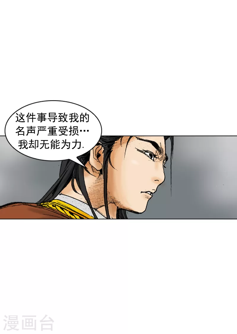 第258话 刺客的用处-第262话