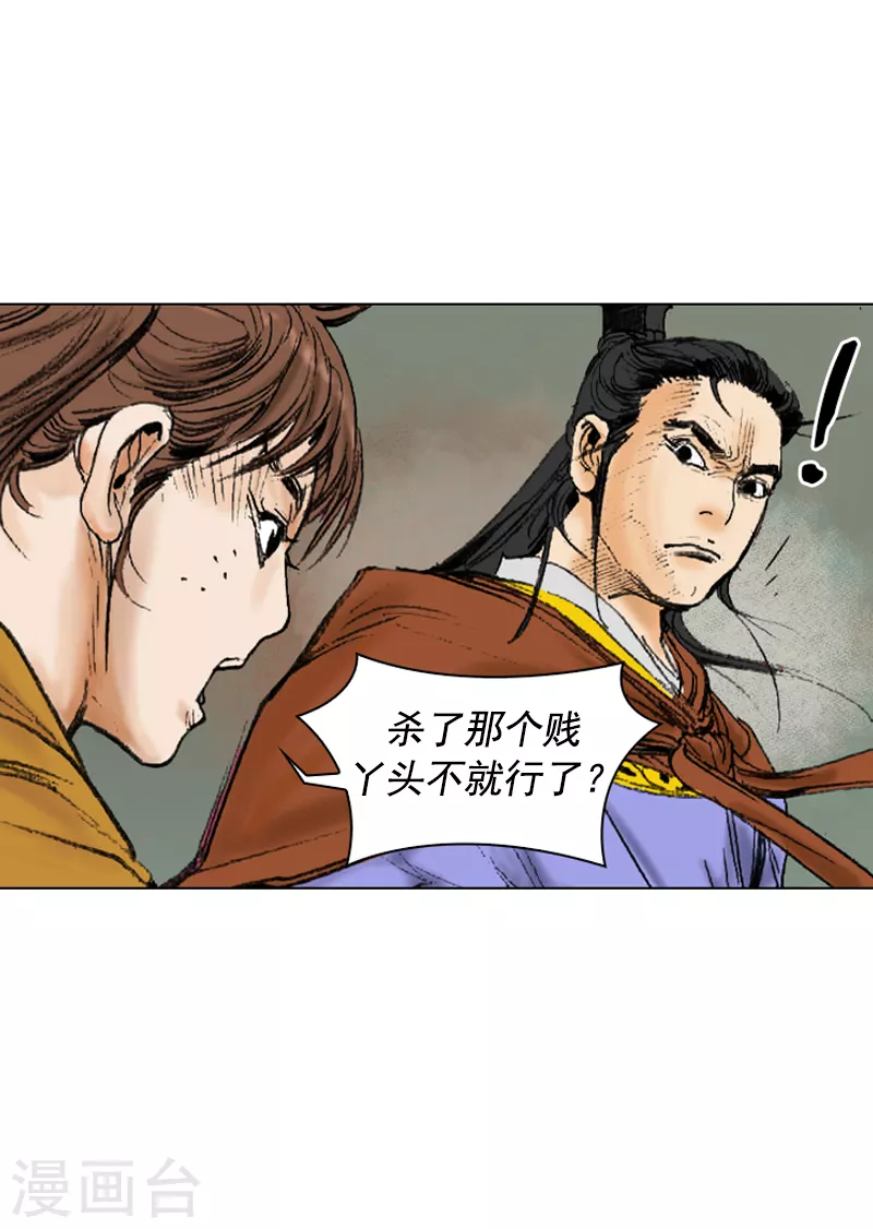 第258话 刺客的用处-第262话