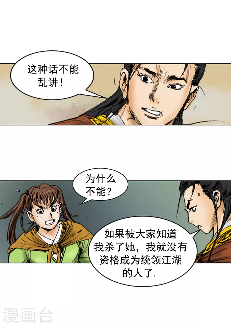 第258话 刺客的用处-第262话