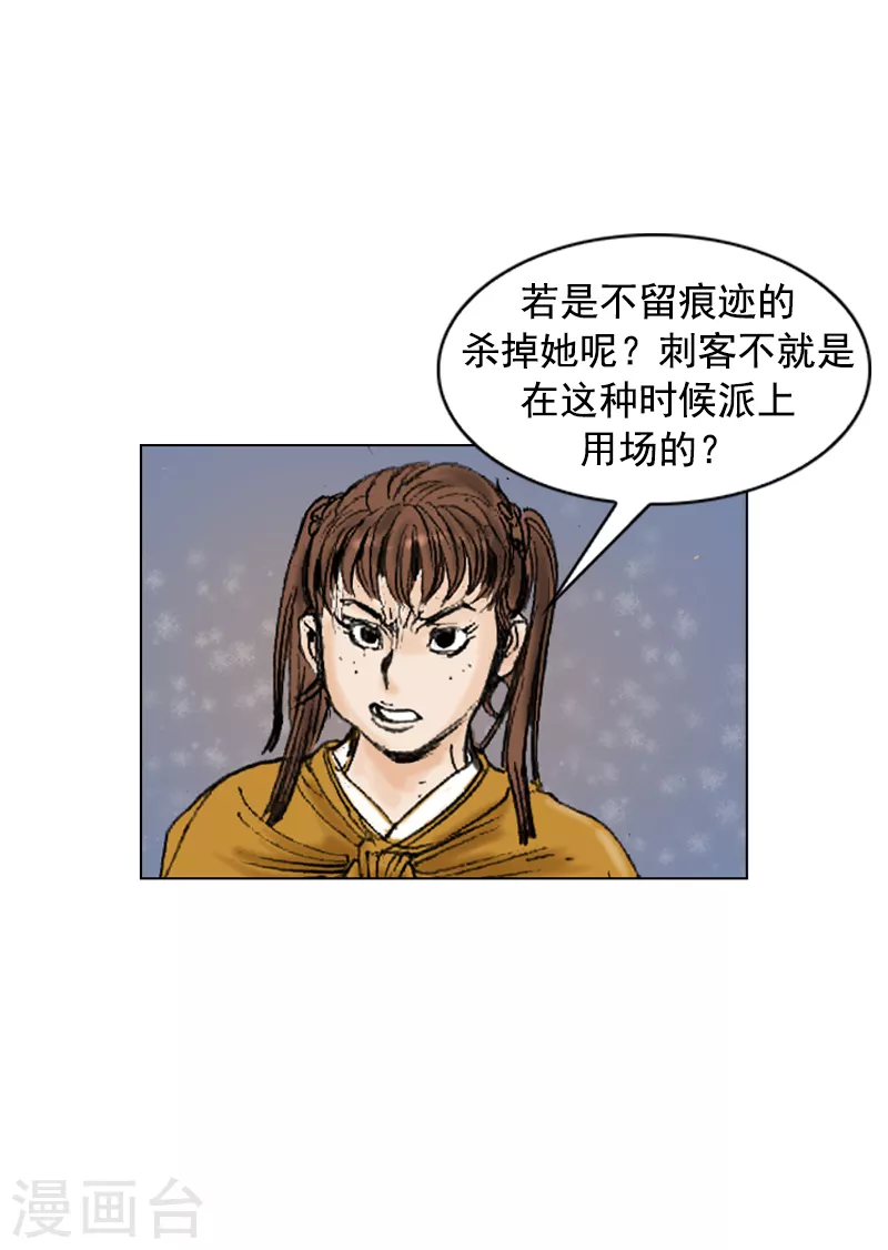 面王 - 第258話 刺客的用處 - 5