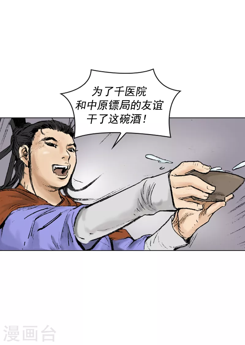 面王 - 第258話 刺客的用處 - 3