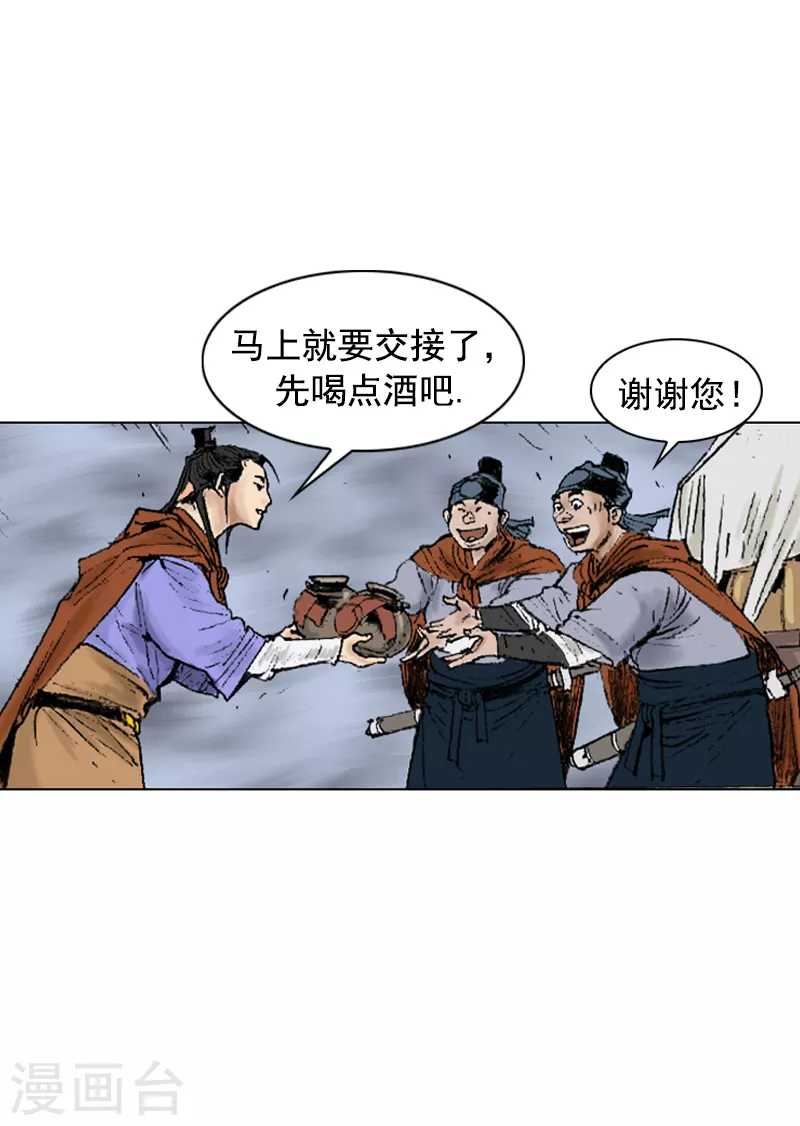 面王 - 第258話 刺客的用處 - 6