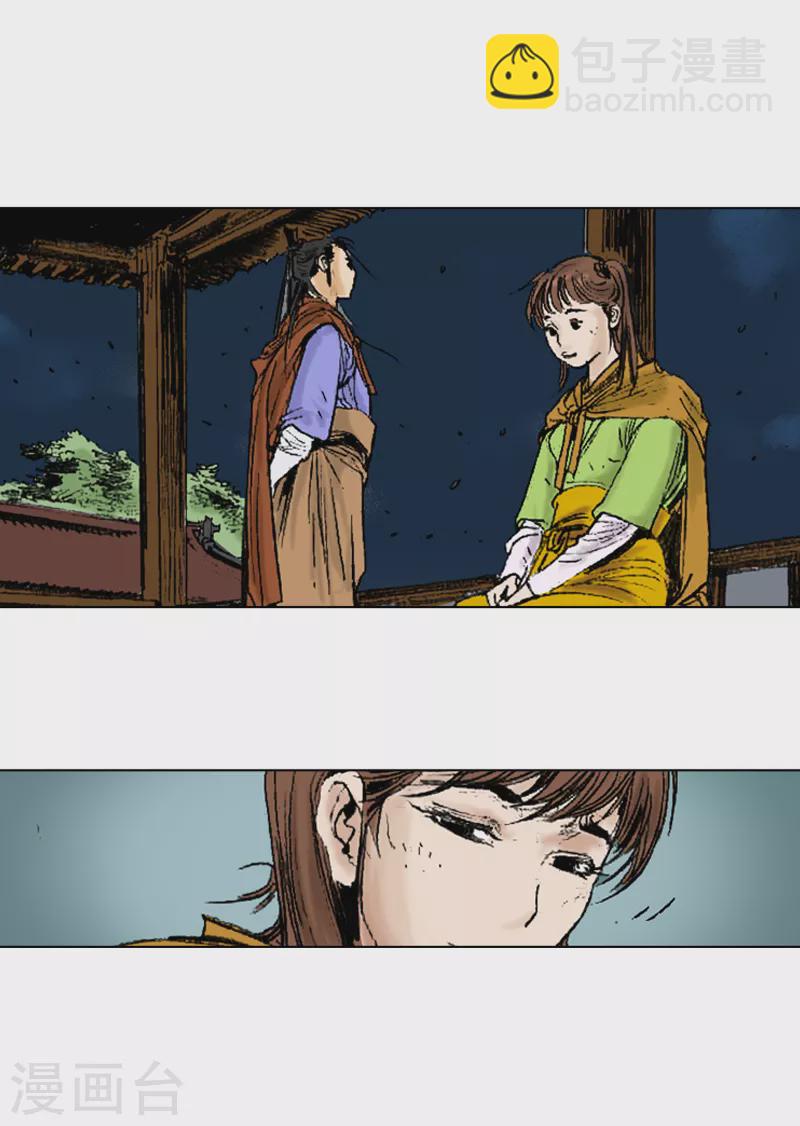 第258话 刺客的用处-第262话