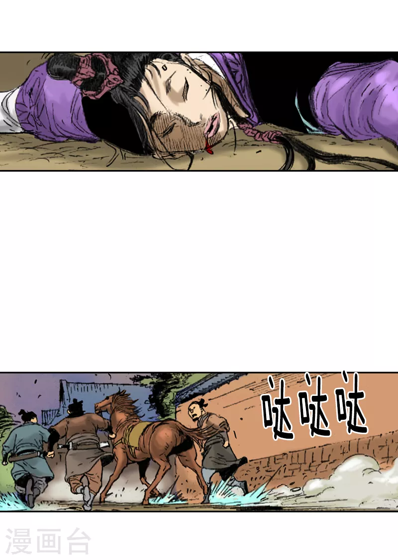 第260话 未婚夫登场-第264话