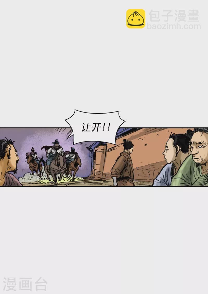 第260话 未婚夫登场-第264话