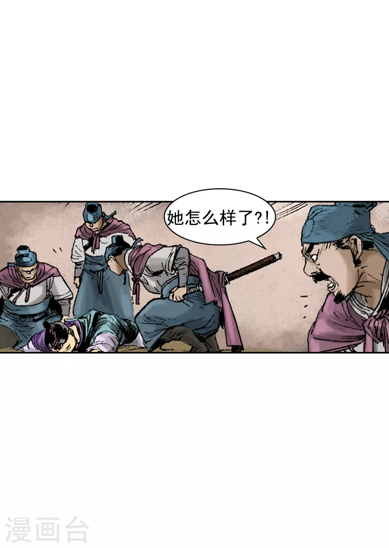 第260话 未婚夫登场-第264话