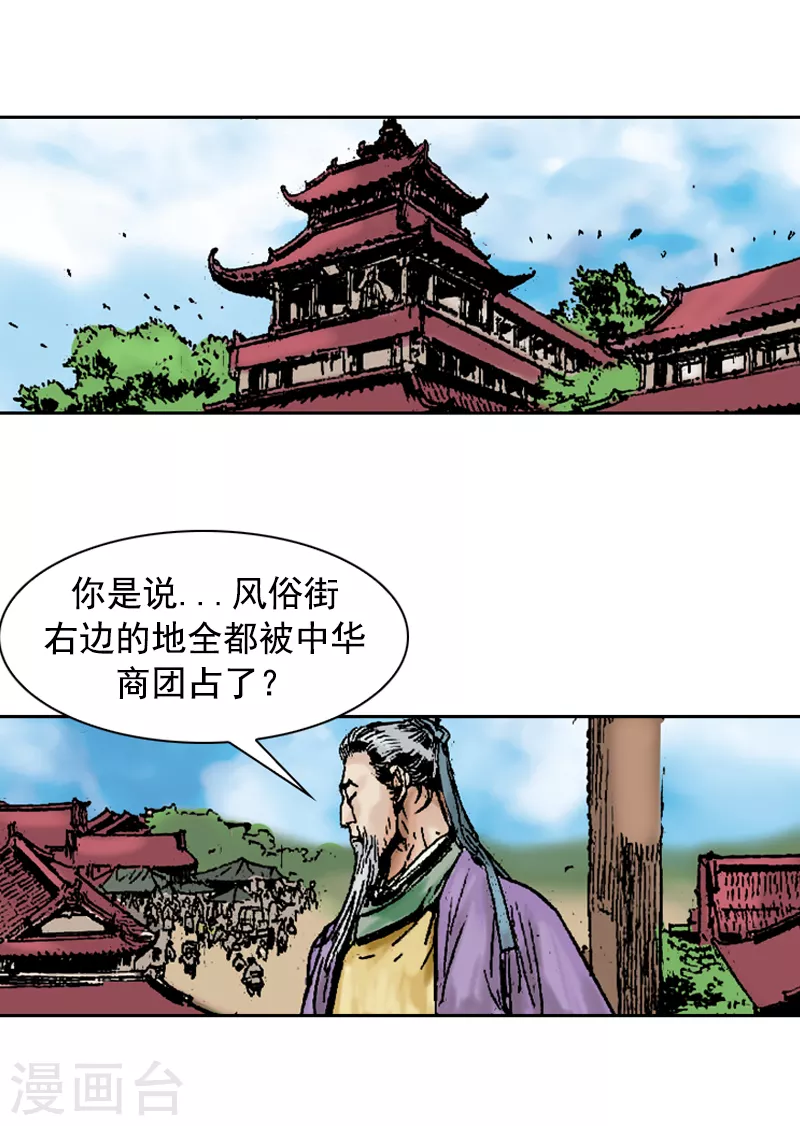 第260话 未婚夫登场-第264话