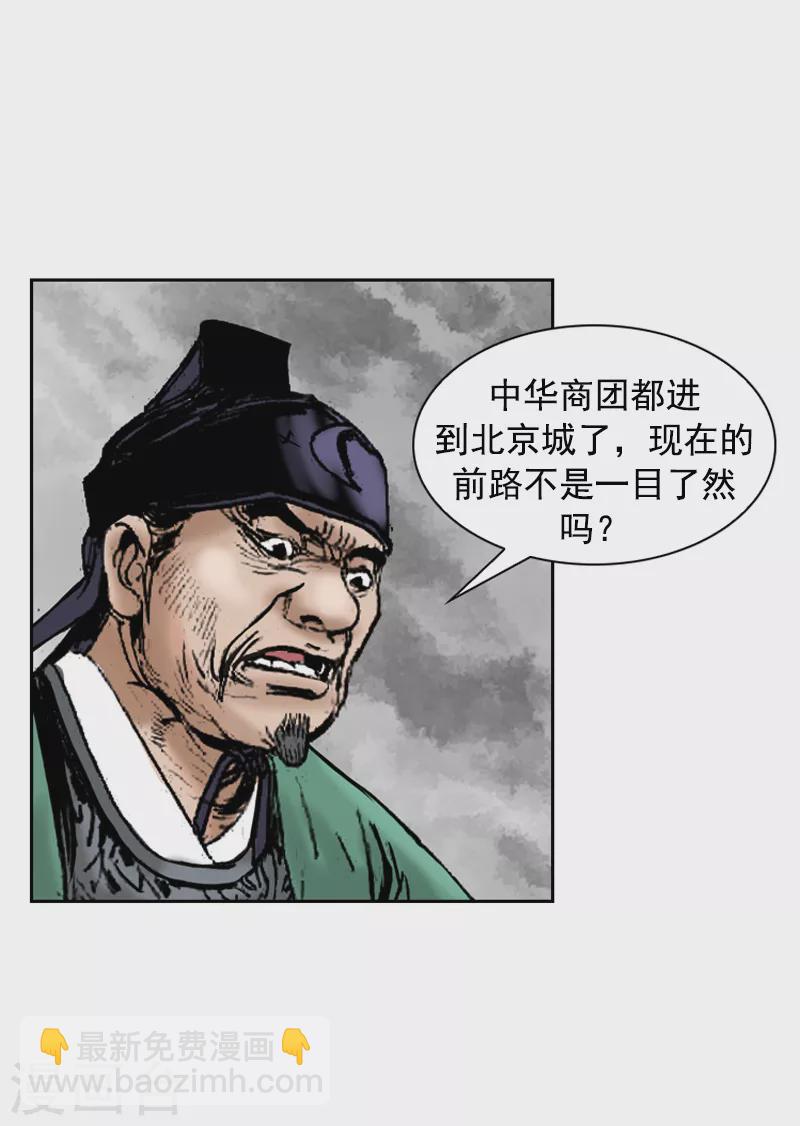 第260话 未婚夫登场-第264话