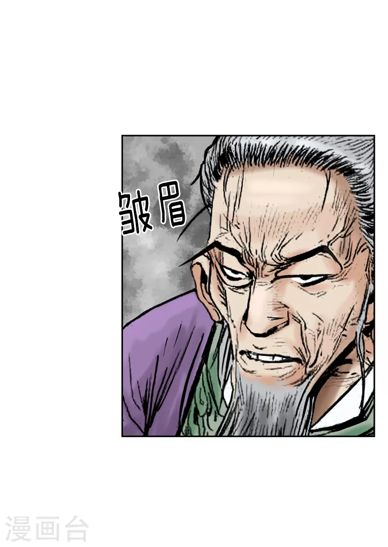 第260话 未婚夫登场-第264话