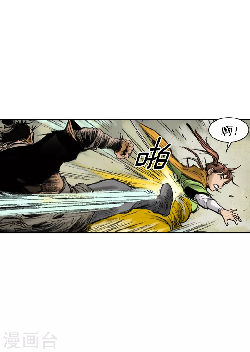 第260话 未婚夫登场-第264话