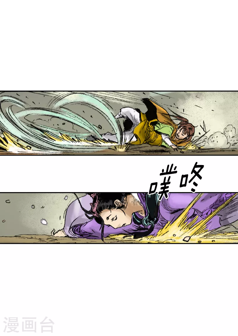 第260话 未婚夫登场-第264话