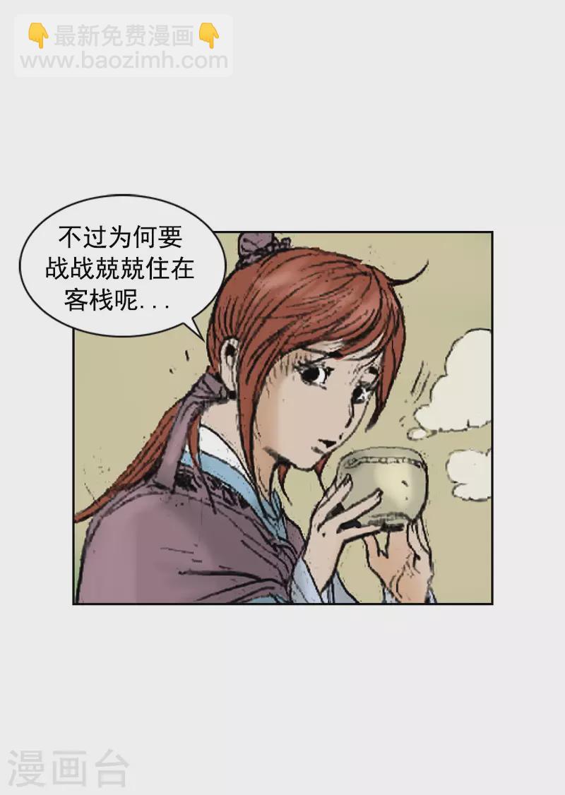 第262话 等刺客上门-第266话