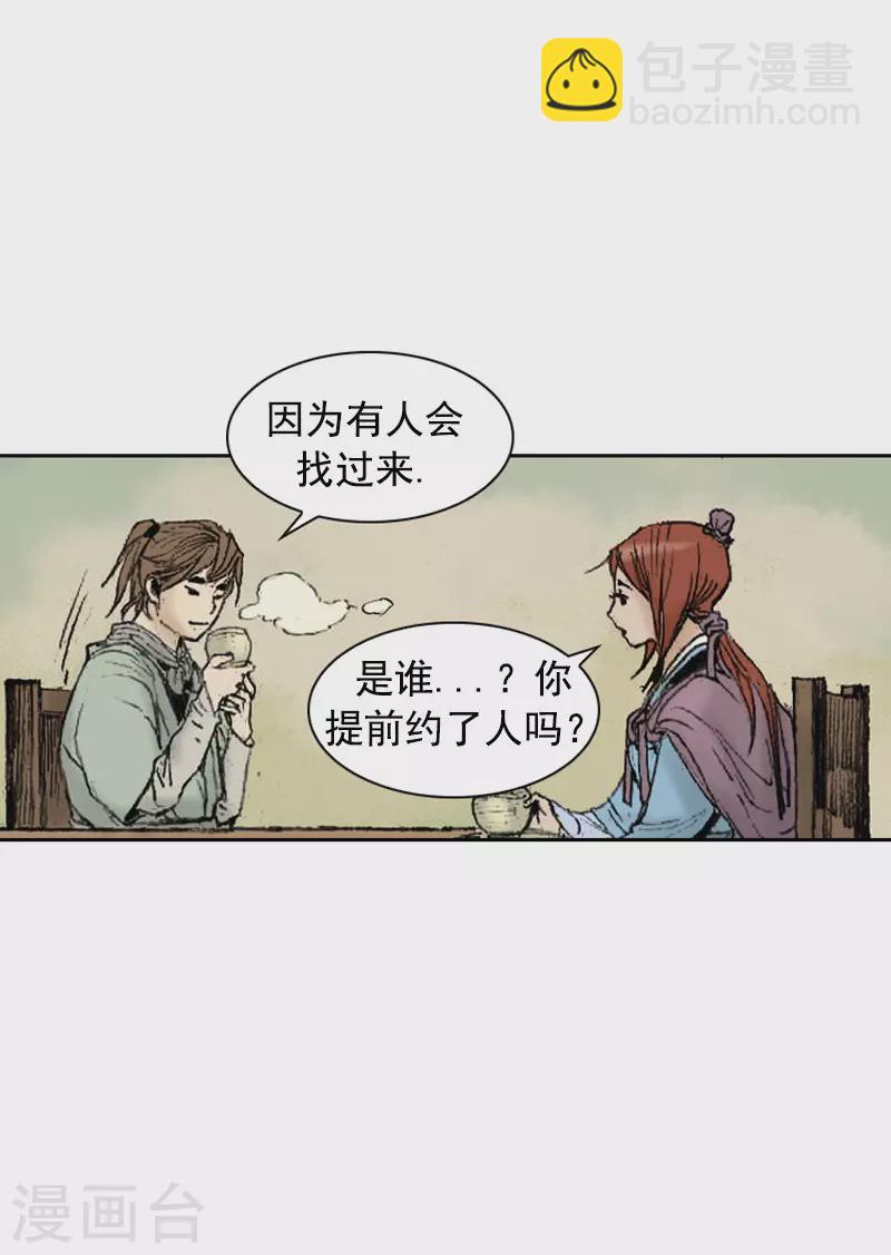 第262话 等刺客上门-第266话