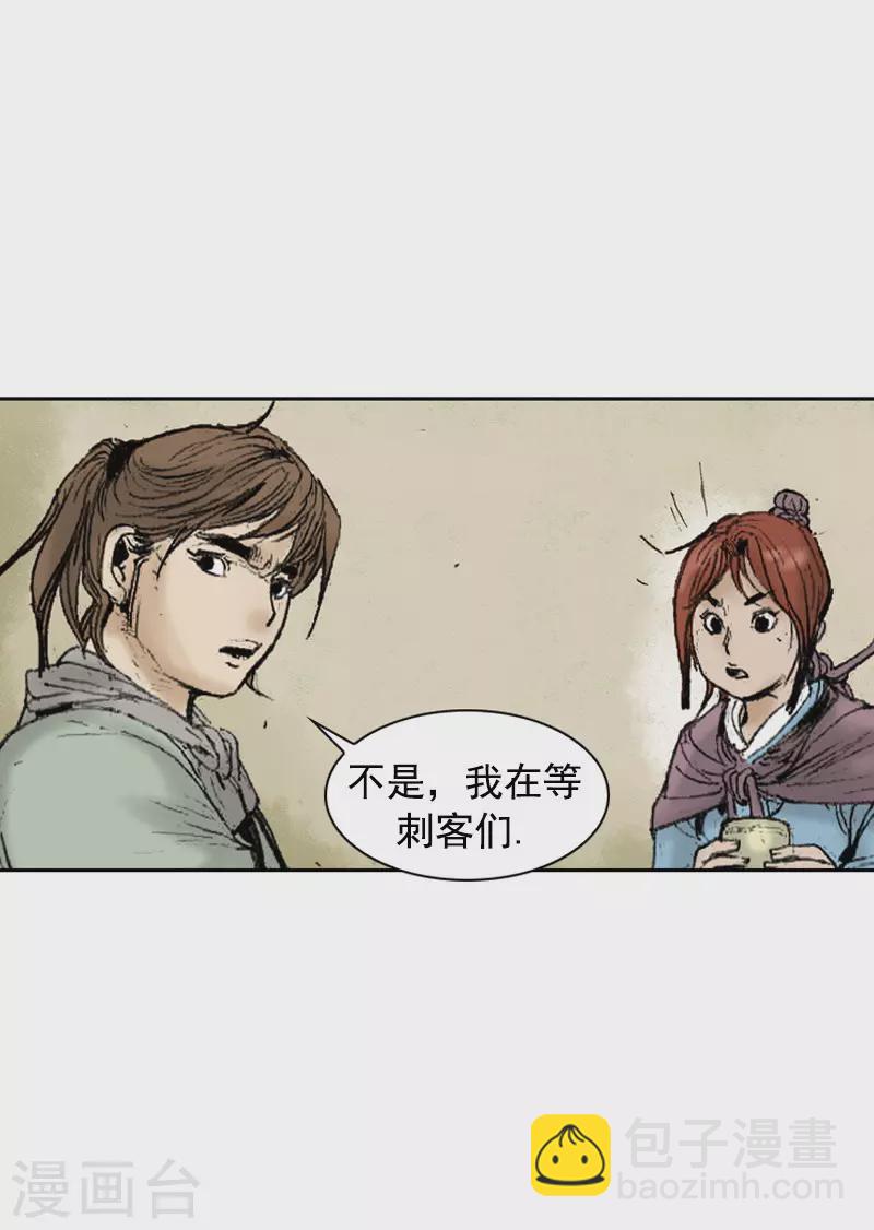 第262话 等刺客上门-第266话