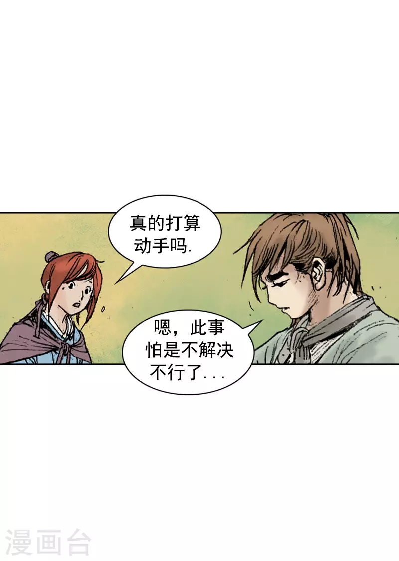 第262话 等刺客上门-第266话