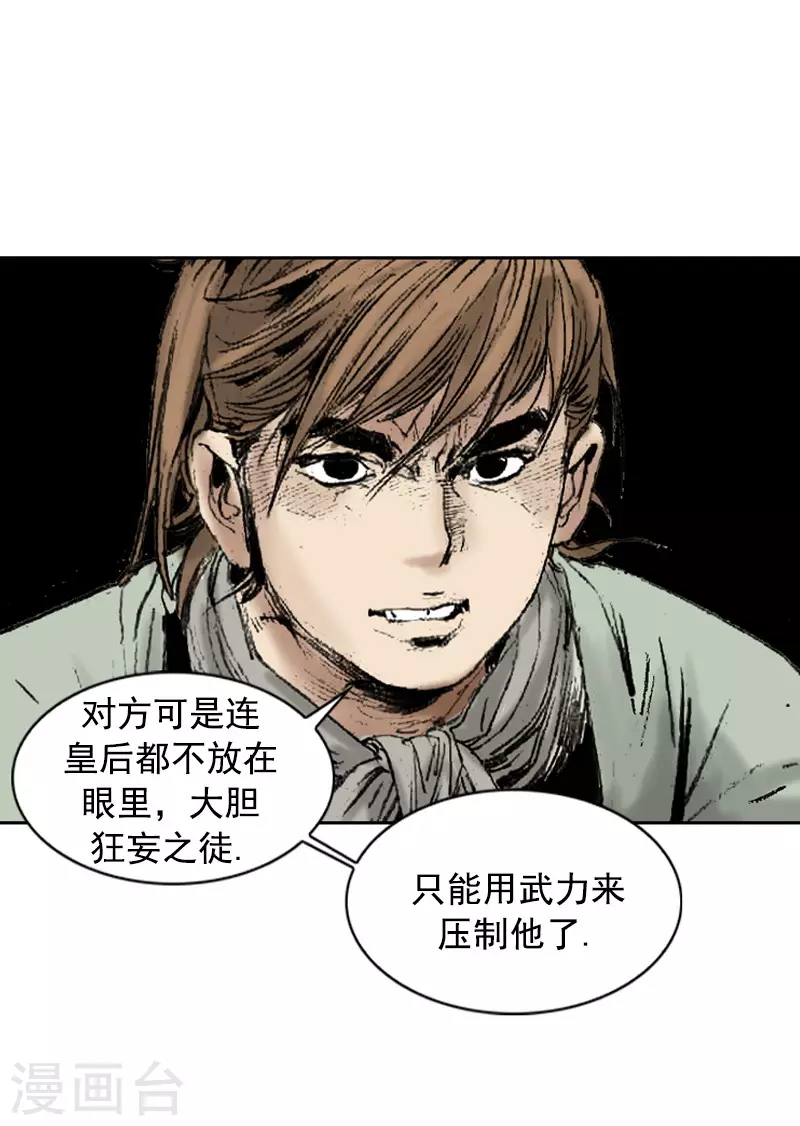 第262话 等刺客上门-第266话