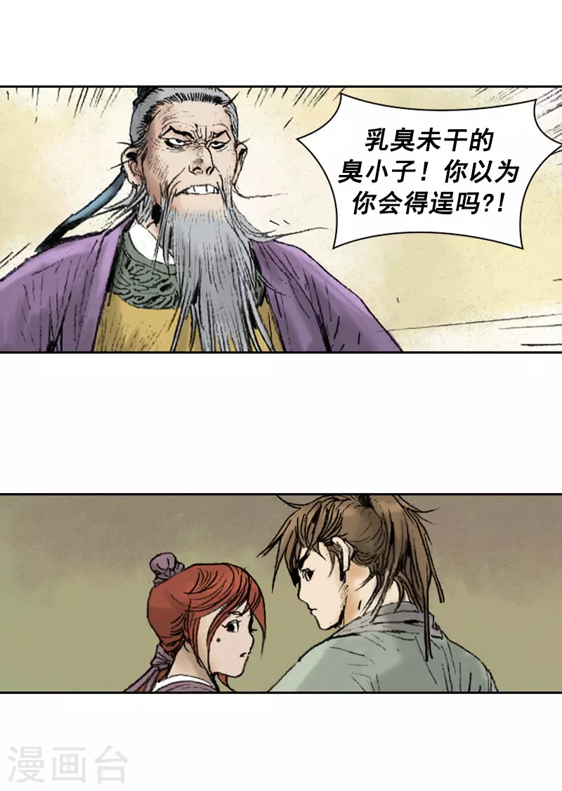 第262话 等刺客上门-第266话